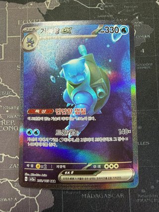 Pokémon 151 Coreano - Venusaur + Blastoise