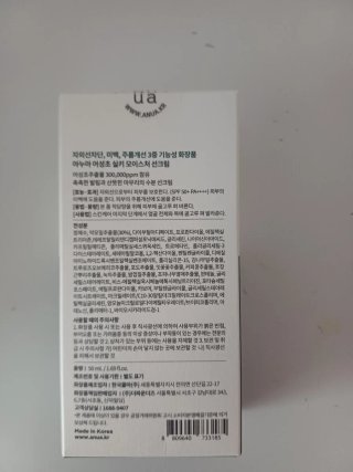 Protector solar Anua Heartleaf Silky Moisture