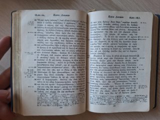 Nuevo Testamento en griego, 1936
