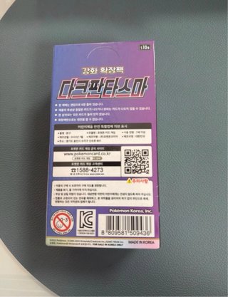 Pokémon TCG: Dark Phantasma Booster Pack