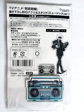 Jujutsu Kaisen Gojo Satoru BIG Acrylic Stand Music