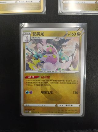 Cartas Pokémon Goomy, Sliggoo y Goodra