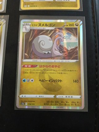 Cartas Pokémon Goomy, Sliggoo y Goodra