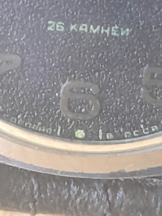 Reloj soviético SLAVA 26 joyas