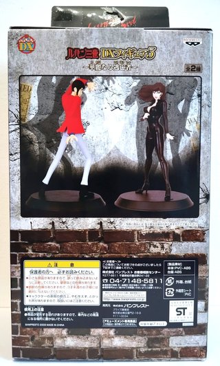 Lupin III Banpresto DX Figure 5