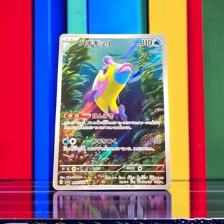 Pokemon TCG Bruxish 068/064 AR SV7a JAP Near Mint