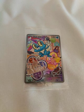 Froakie 30 Aniversario Pokémon TCG China