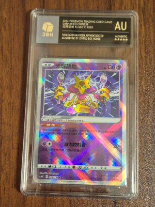 Pokemon Radiant Alakazam Slab Chino