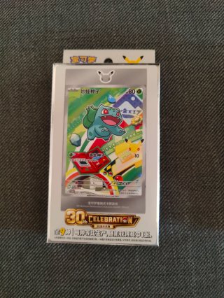 Lote sellado Pokémon TCG China