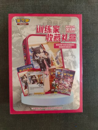 Lote sellado Pokémon TCG China