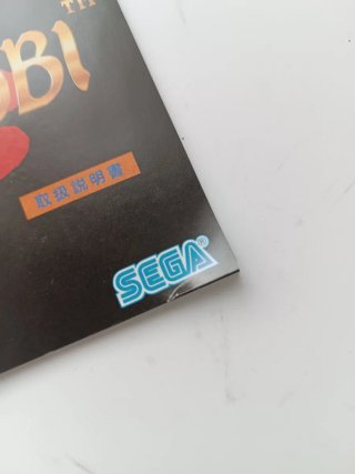 The Super Shinobi Mega Drive Ntsc-jap