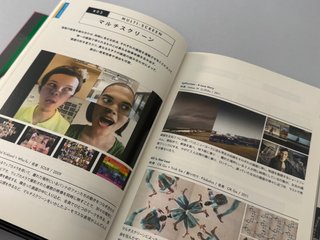 Techne (NHK) - DVD+Libro técnicas audiovisuales