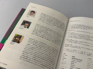 Techne (NHK) - DVD+Libro técnicas audiovisuales