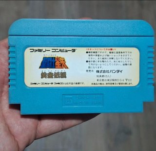 80's Famicom Nintendo Nes Saint Seiya