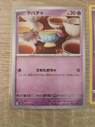 Sinistea yuka morii, baby shiny y sinistcha