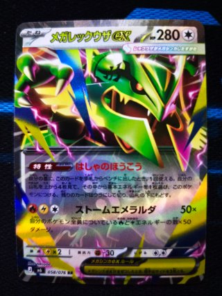 Mega Rayquaza ex 058/076 Pokémon Storm Emeralda