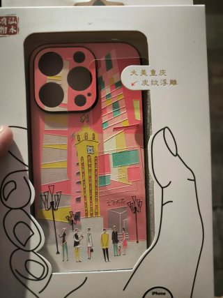 Funda iPhone 14 pro Max Diseño Chongqing