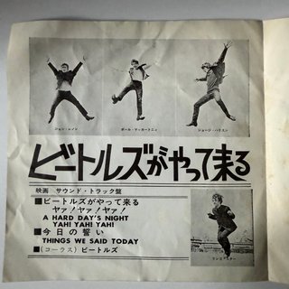 Lote 2 Vinilos 7 Beatles Japoneses