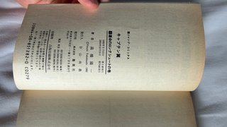 Captain Tsubasa Tomos 2, 3, 4 y 5 – 1ª edición jap