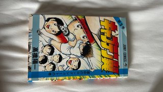Captain Tsubasa Tomos 2, 3, 4 y 5 – 1ª edición jap
