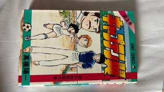 Captain Tsubasa Tomos 2, 3, 4 y 5 – 1ª edición jap