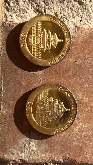 Monedas Panda 2009 y 2010