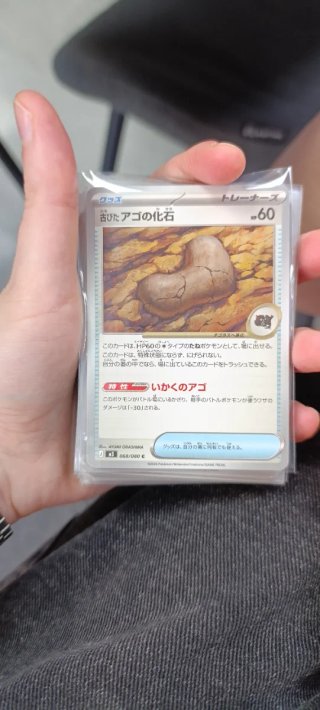 Carta Pokémon: Antiguo Fósil de Mandíbula