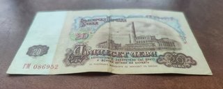 Billete 20 Leva Bulgaria 1974