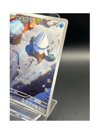 Pokemon Card: Snover (m1S 067) Mega Symphonia 🇯🇵