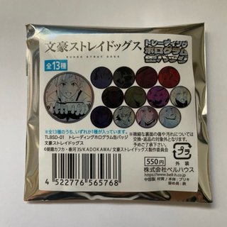 Bungo Stray Dogs Tachihara Pin Badge