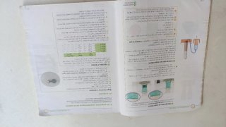Física i química, 2 ESO