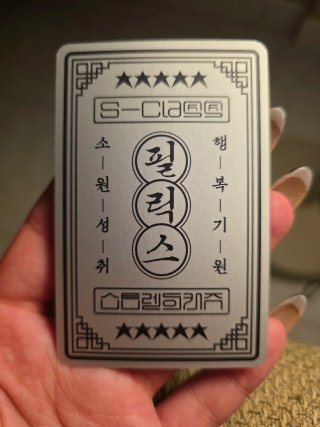 Stray Kids S Class Talisman Set Official