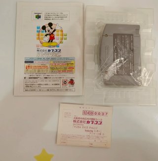 Magical Tetris Challenge featuring Mickey N64 JAP