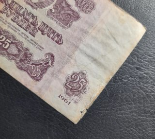 Billetes URSS 1961