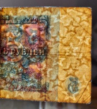 Billetes URSS 1961