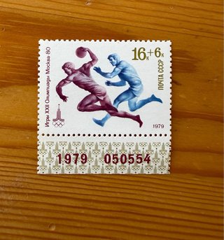 Serie Sellos URSS 1979 Olimpiadas Moscú 1980