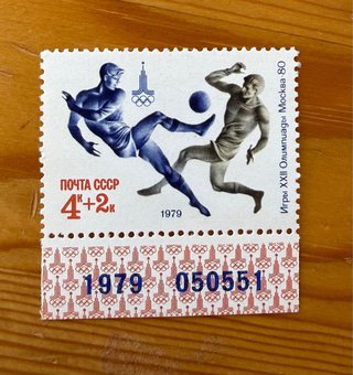 Serie Sellos URSS 1979 Olimpiadas Moscú 1980
