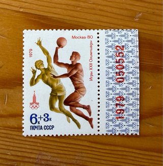 Serie Sellos URSS 1979 Olimpiadas Moscú 1980