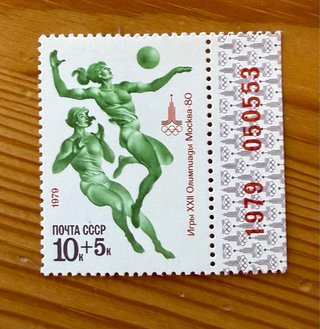 Serie Sellos URSS 1979 Olimpiadas Moscú 1980