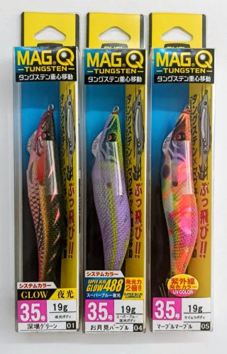 Señuelo Eging DUEL MAG.Q TUNGSTEN 3.5