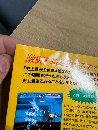 World Heroes 1 SNK Neo Geo AES NeoGeo NG Jap WH1.1