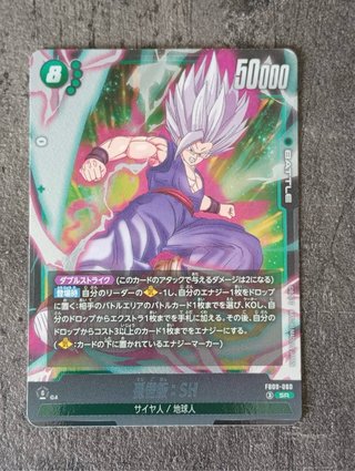 Son Gohan SH FB09-060 SR Dragonball