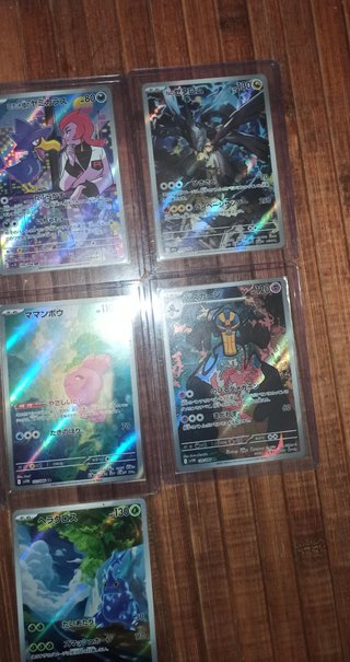 Cartas Pokémon 10 AR, 1 MUR, 1 SSR, 1 SR