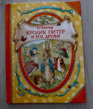 Libros en ruso niños