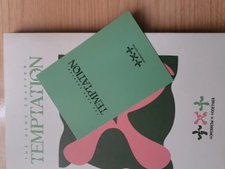 TXT Álbum Temptation, Lullaby, Beomgyu Ver.