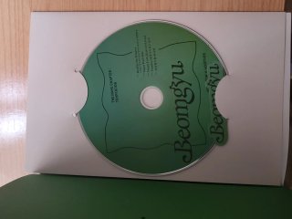 TXT Álbum Temptation, Lullaby, Beomgyu Ver.