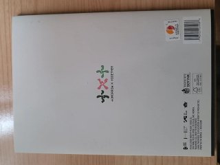 TXT Álbum Temptation, Lullaby, Beomgyu Ver.