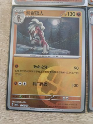 Set 4 Cartas Pokémon Lycanroc Holo Reverse