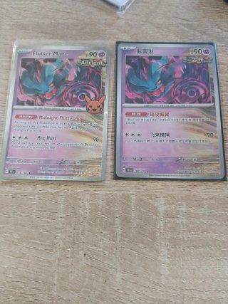 Carta Pokémon Flutter Mane masterball