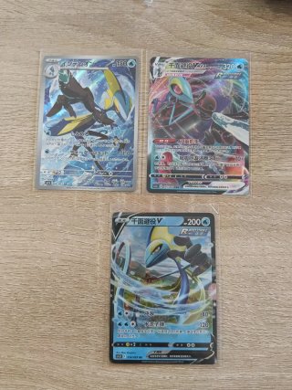 Set 3 Cartas Pokémon Inteleon VMAX V